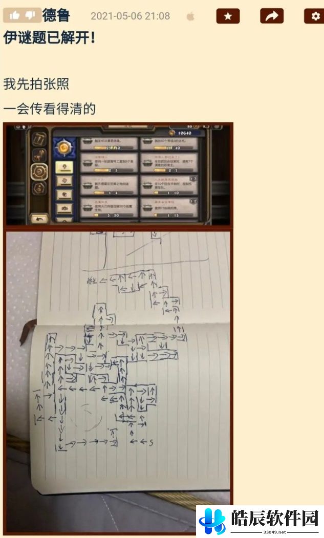 炉石传说贫瘠之地谜题怎么解 贫瘠之地解密攻略