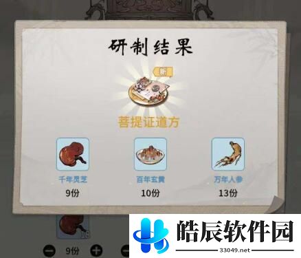 一念逍遥炼药大殿配方大全 药笺配方药方配比