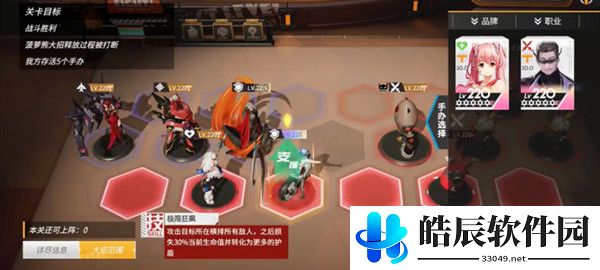 高能手办团兔之爱丽丝三星攻略 兔之爱丽丝阵容站位推荐
