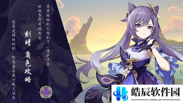 原神逐月节什么时候上线 逐月节甘雨刻晴复刻吗