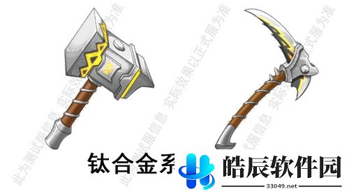 迷你世界钛合金矿在哪 钛合金武器制作配方