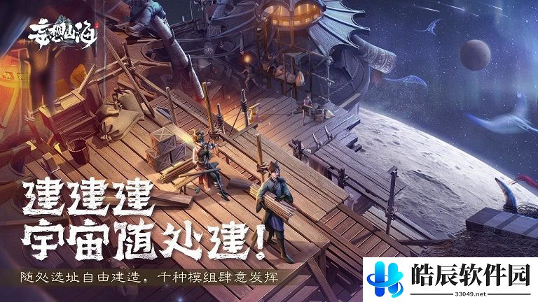 妄想山海犄角龙兑换码是什么 犄角龙兑换码获取