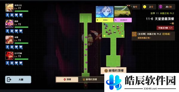 坎公骑冠剑世界11全收集攻略