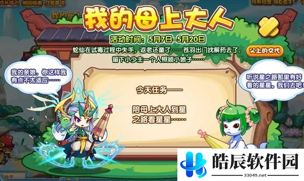 洛克王国水族馆在哪里 我的母上大人水族馆位置
