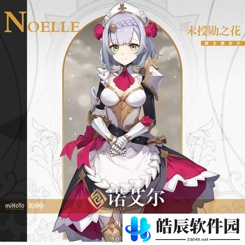 原神皇女0命能玩吗 皇女0命值得培养吗