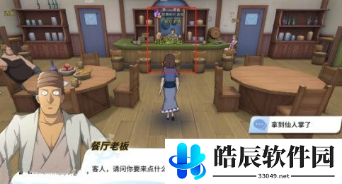航海王热血航线跳舞粉的真相任务攻略