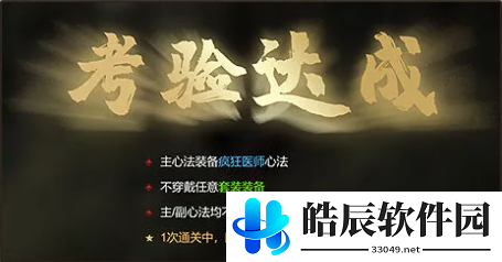 影之刃3组织考验怎么玩 组织考验活动攻略