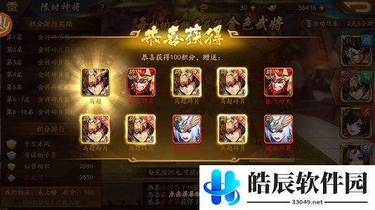 少年三国志2书楼争魁怎么过 书楼争魁玩法攻略