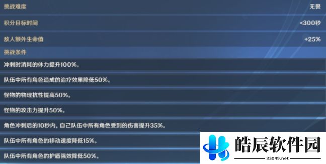 原神邪从之境攻略 邪从之境高分通关阵容