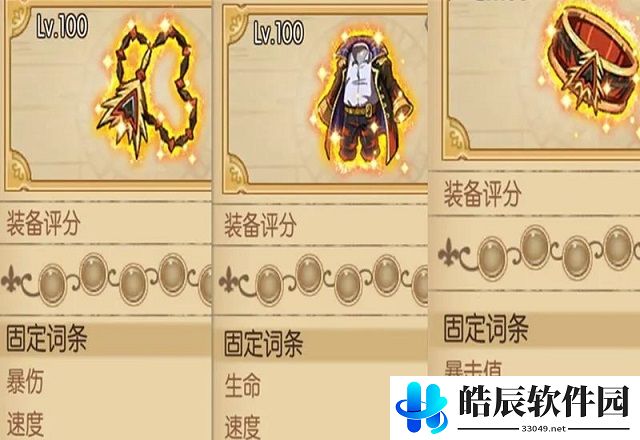 航海王燃烧意志暴走套装怎么获取 暴走套装属性介绍