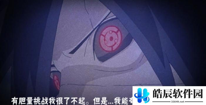 火影忍者手游秽土斑奥义图介绍