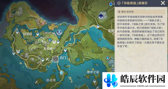 原神冰蚀霜侵之处任务怎么做 导能原盘第三幕冰蚀霜侵之处攻略
