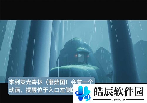 光遇大树屋第二个任务怎么做 大树屋第二个任务攻略