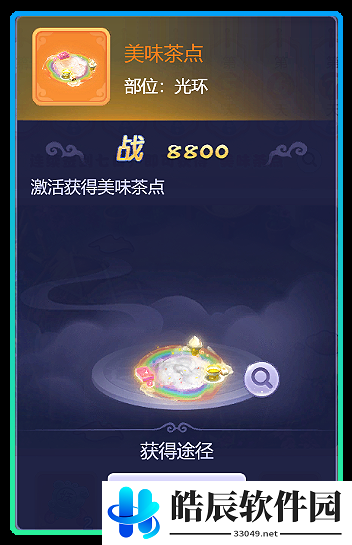 梦幻西游网页版天道酬勤攻略