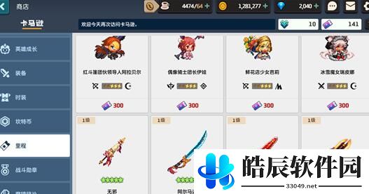 坎公骑冠剑家园封印女神的作用是什么