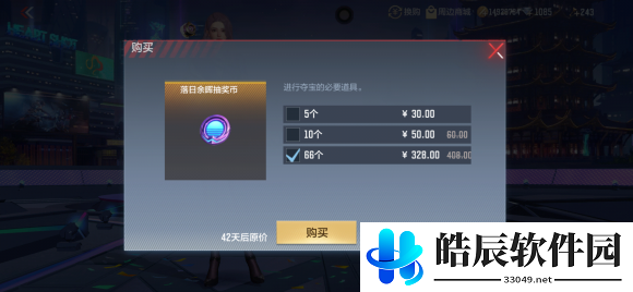 cf手游落日余晖多少钱 落日余晖怎么获得