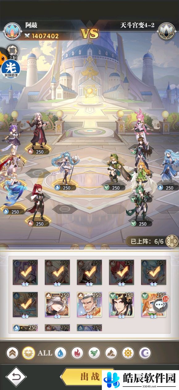 斗罗大陆武魂觉醒天斗宫变第四章攻略