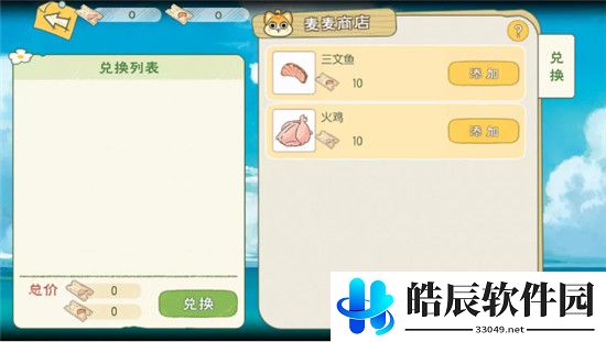 小森生活火鸡券怎么用 火鸡券兑换推荐