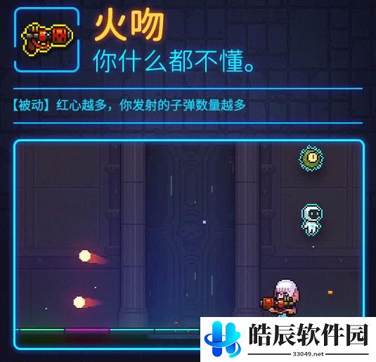 霓虹深渊火吻怎么样 火吻属性介绍