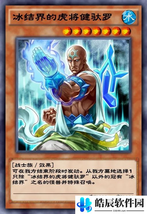 游戏王决斗链接冰结界卡组攻略 冰结界otk卡组怎么玩