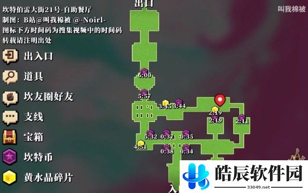 坎公骑冠剑自助餐厅全收集三星攻略 自助餐厅索菲铜像在哪