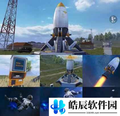 和平精英两周年火箭发射点燃攻略
