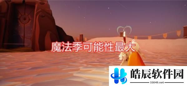 光遇5.27复刻先祖在哪 5月27日复刻先祖兑换表