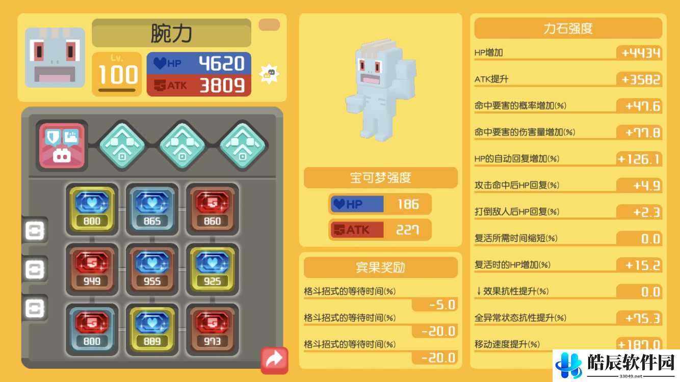 宝可梦探险寻宝最强阵容