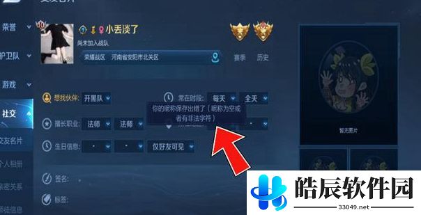 王者荣耀颜色代码大全2021 最新彩色名称代码