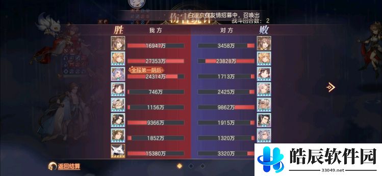 三国志幻想大陆阴后阵容最强搭配推荐