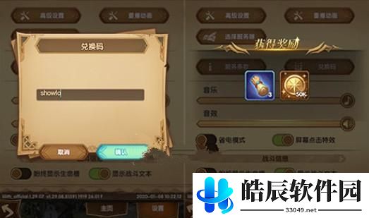 剑与远征520兑换码大全 520礼包码分享