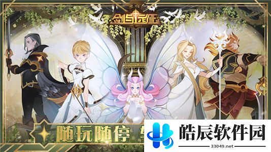 剑与远征千面伯爵试炼之地攻略 千面伯爵赏金试炼路线