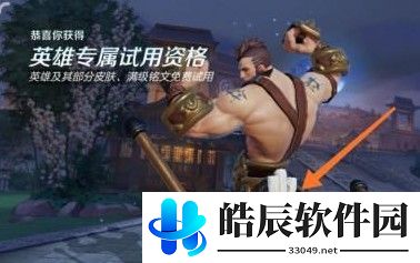 王者荣耀专属梦境修炼完成为什么没有英雄