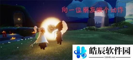 光遇5.27任务攻略 5月27日大蜡烛季节蜡烛位置
