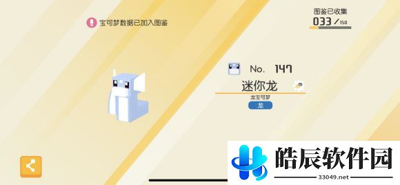 宝可梦大探险伊布进化成什么形态好