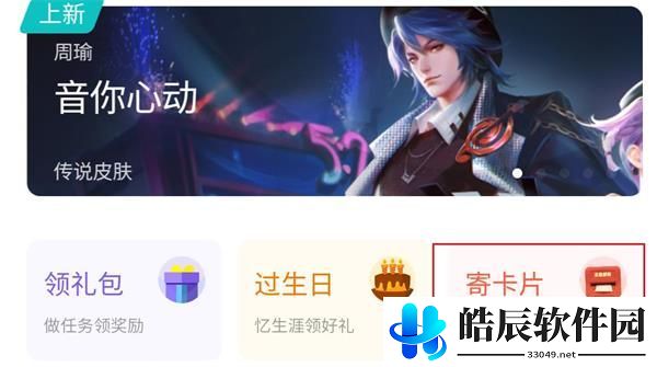 王者荣耀神秘好友怎么查看 王者邮局神秘好友查询攻略