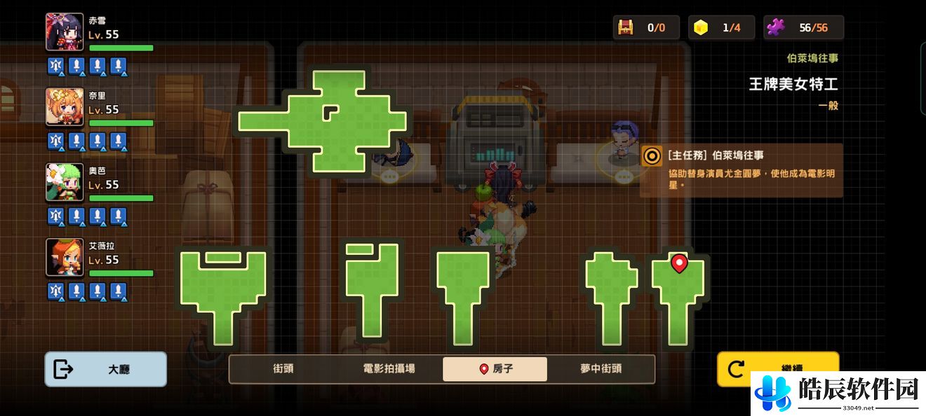 坎公骑冠剑王牌美女特工全收集攻略