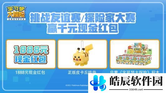 宝可梦大探险卡比兽技能搭配推荐 