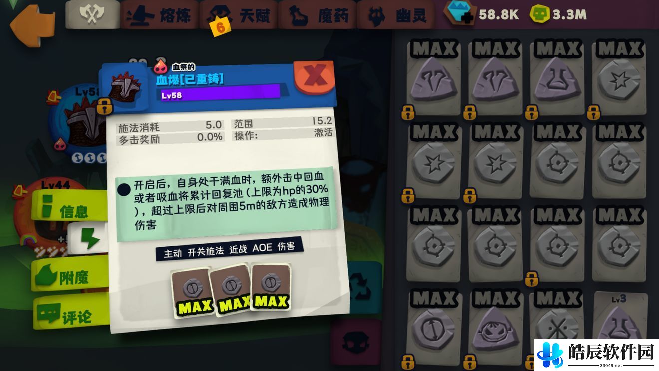 独奏骑士悬浮刃流天赋加点 悬浮刃怎么搭配