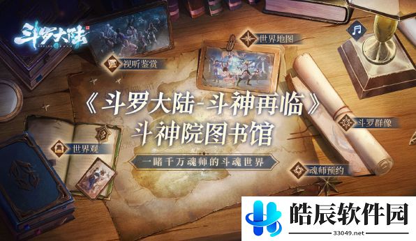 斗罗大陆斗神再临阿银阵容搭配攻略 阿银最强阵容搭配推荐