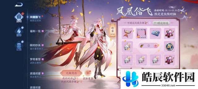 王者荣耀凤凰令牌多少钱出 凤凰令牌抽取价格