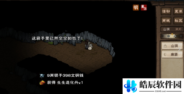烟雨江湖巨鲸帮宝藏线索在哪
