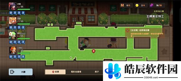 坎公骑冠剑消失的群众演员任务怎么做