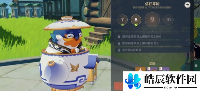 原神尘歌壶信任等级怎么提升 尘歌壶8级信任发展路线