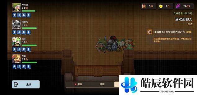 坎公骑冠剑侵略者水晶罪犯任务怎么做