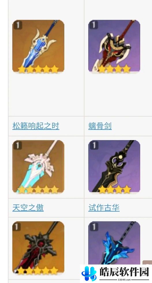 原神优菈培养攻略 优菈武器圣遗物搭配推荐