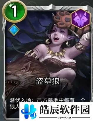 狼人对决卡牌强度排行 最强卡牌合成推荐