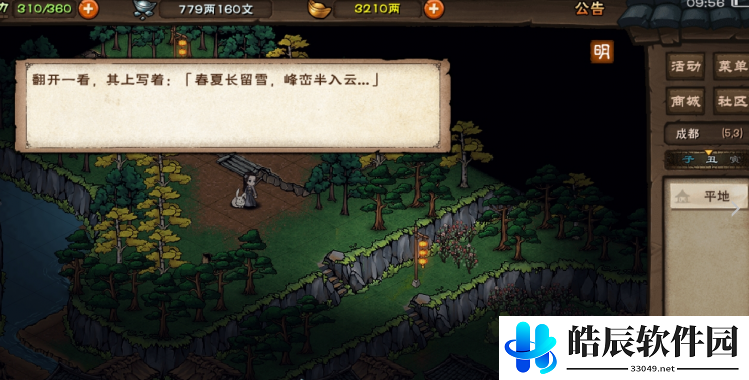 烟雨江湖巨鲸帮宝藏线索在哪