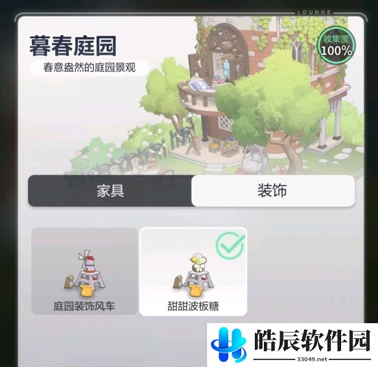 未定事件簿甜甜波板糖怎么获得 甜甜波板糖是什么