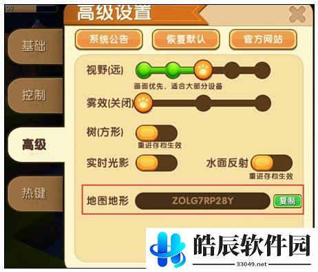 迷你世界空岛地形码是多少 2021最新空岛地形码